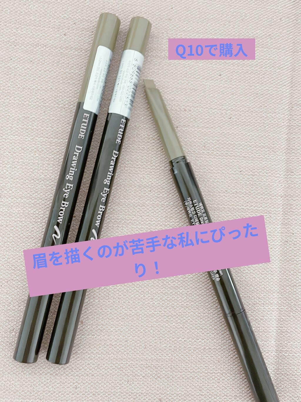 ドローイング アイブロウ ペンシル/ETUDE/アイブロウペンシルを使ったクチコミ（1枚目）