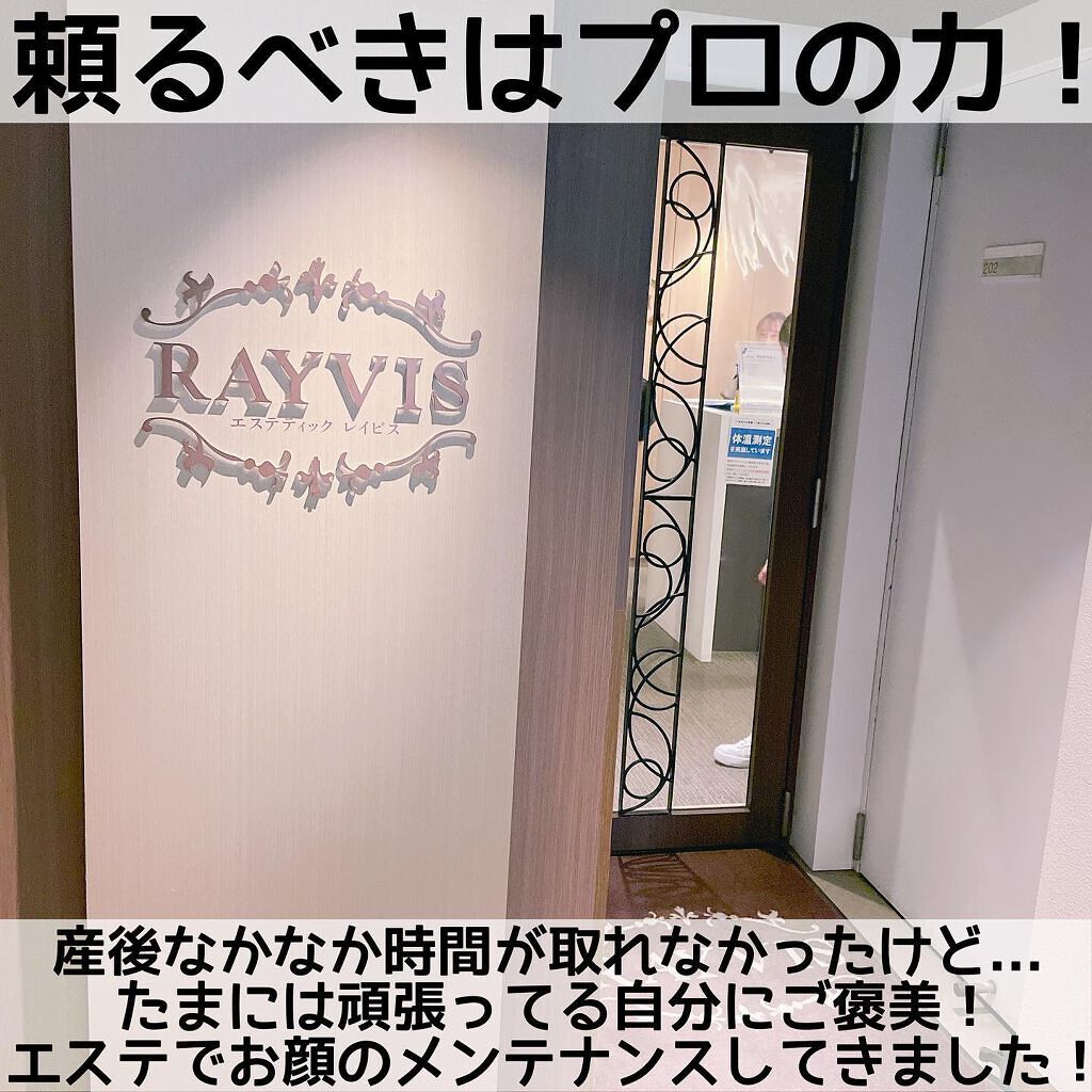 Riho | 集英社MAQUIAエキスパート on LIPS 「自分へのご褒美に❤️今回は珍しくエステレポ!✨産後、ゆっくり自..」(2枚目)