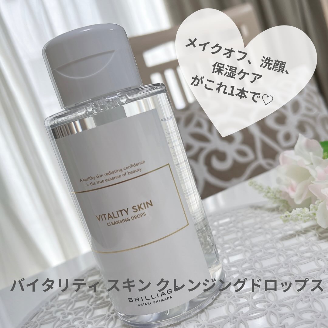 バイタリティ スキン クレンジングドロップス (クレンジングウォーター)/ブリリアージュ/クレンジングウォーターを使ったクチコミ（2枚目）