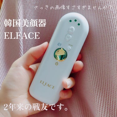 ELFACE/ELFACE/美顔器・マッサージを使ったクチコミ（2枚目）