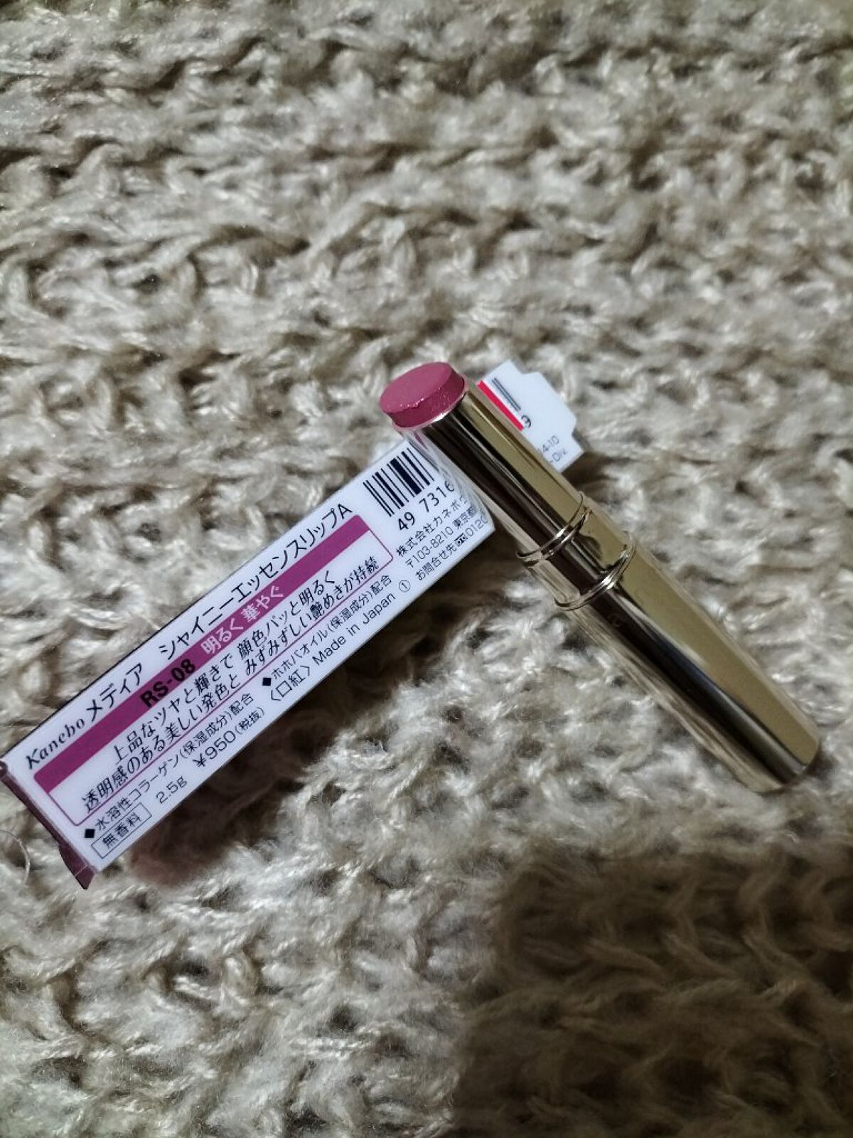 シャイニーエッセンスリップA PK-04/media/口紅を使ったクチコミ（1枚目）