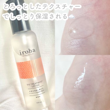 VIO TREATMENT LOTION/iroha INTIMATE CARE/その他生理用品を使ったクチコミ（2枚目）