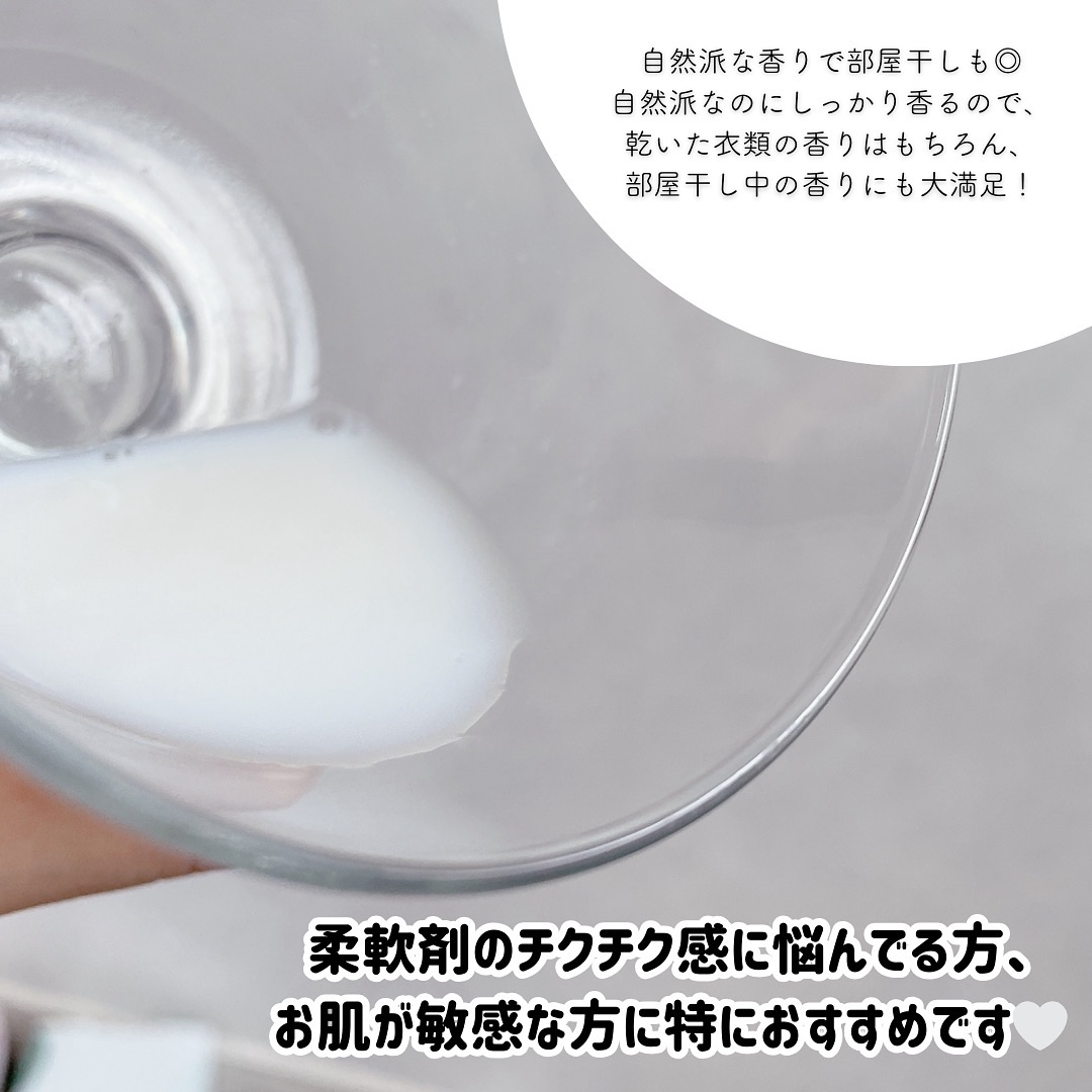 マイランドリー ホワイトコットンの香り 詰替大容量1,440ml/マイランドリー/柔軟剤を使ったクチコミ（3枚目）