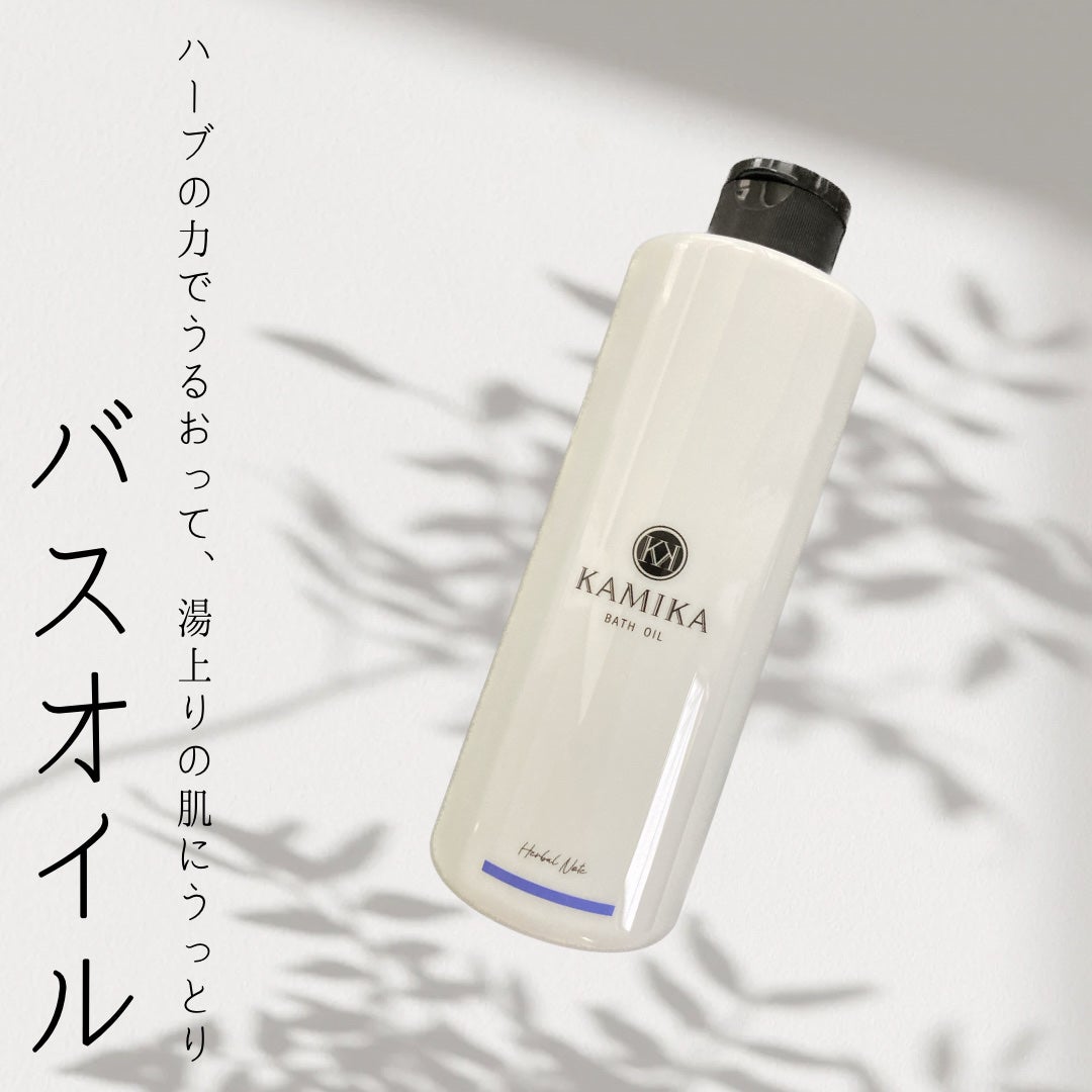 アロマバスオイル/KAMIKA/入浴剤を使ったクチコミ(1枚目)