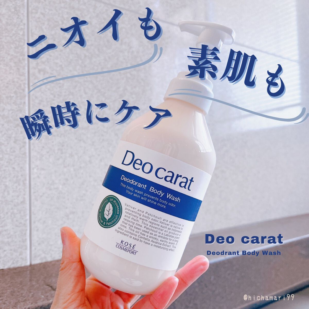 デオカラット 薬用ボディウォッシュ/デオカラット/ボディソープを使ったクチコミ(1枚目)