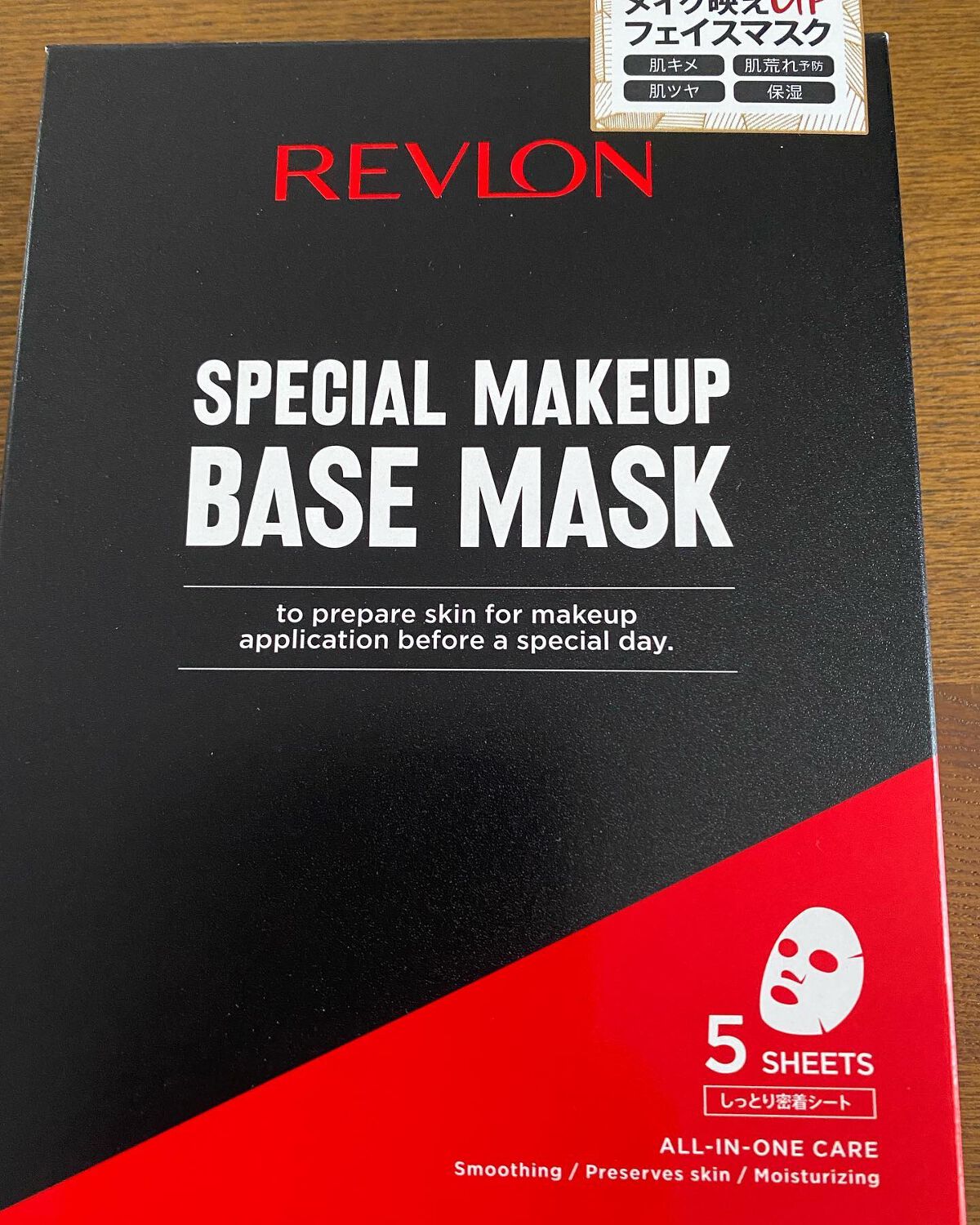 あや@コスメ垢 on LIPS 「レブロンさんのモニターに当選して、メイクアップベースマスクをい..」(1枚目)