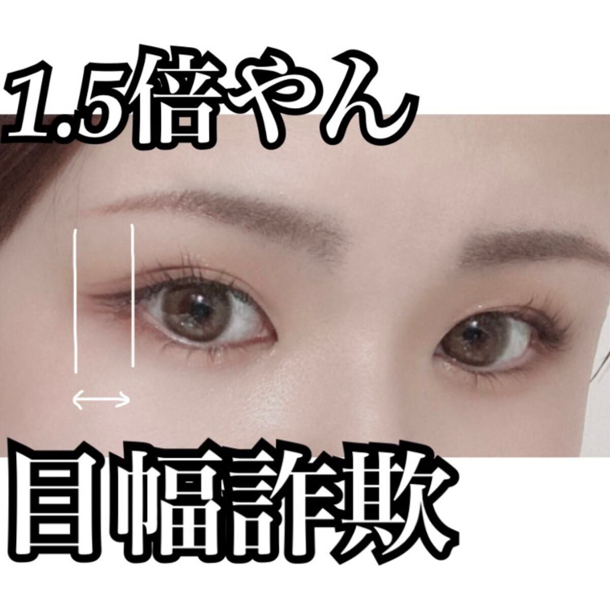 クリーミータッチライナー/キャンメイク/ジェルアイライナーを使ったクチコミ(1枚目)