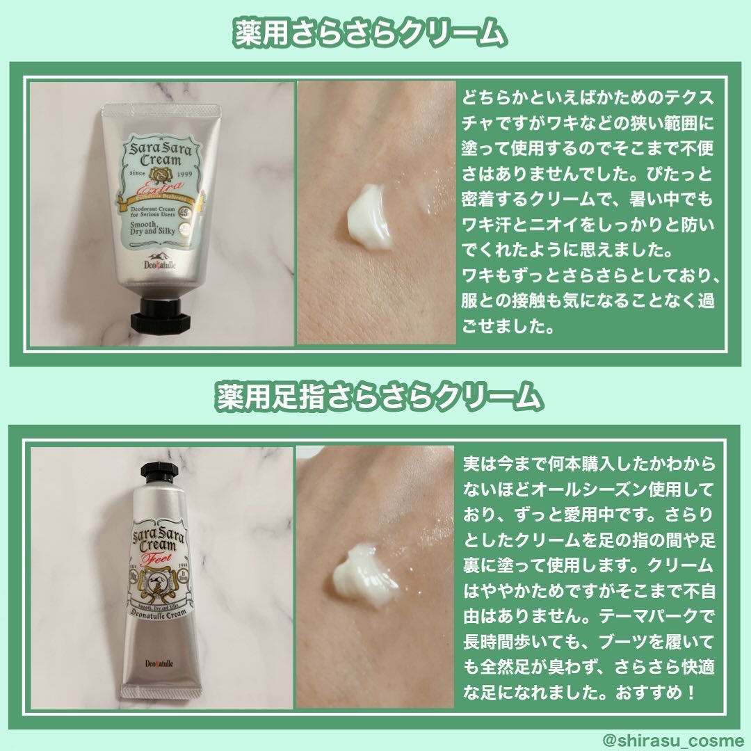 薬用さらさらデオドラントパウダー/デオナチュレ/デオドラント・制汗剤を使ったクチコミ（3枚目）