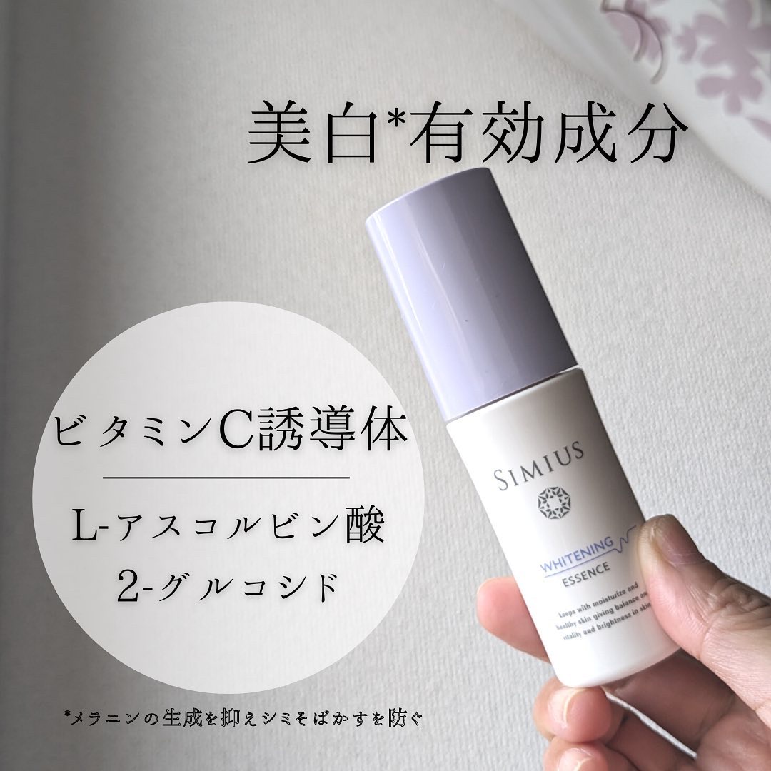薬用美白ホワイトC美容液/シミウス/美容液を使ったクチコミ（3枚目）