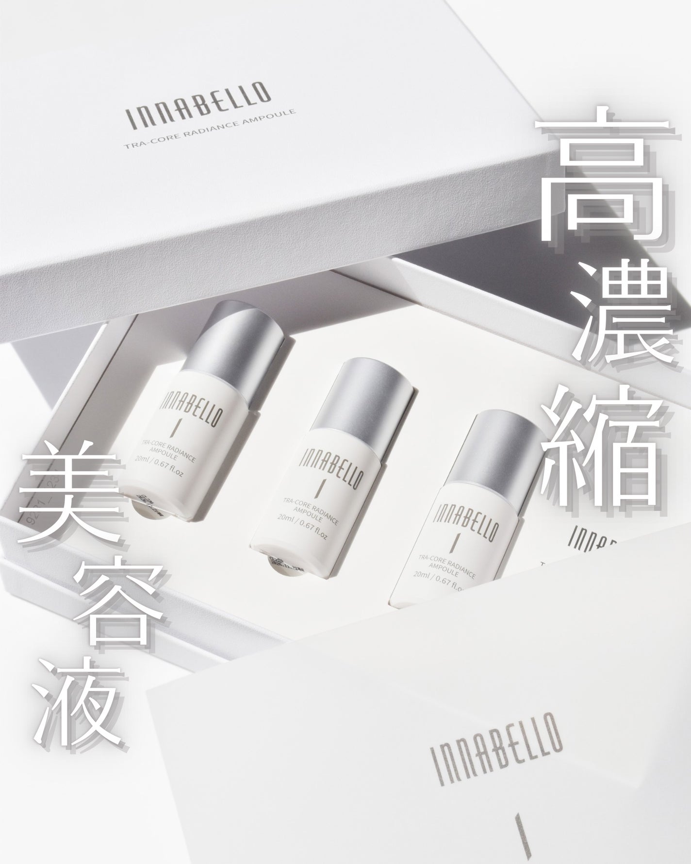 トラコア ラジエンス アンプル /イナベロ/美容液を使ったクチコミ(1枚目)