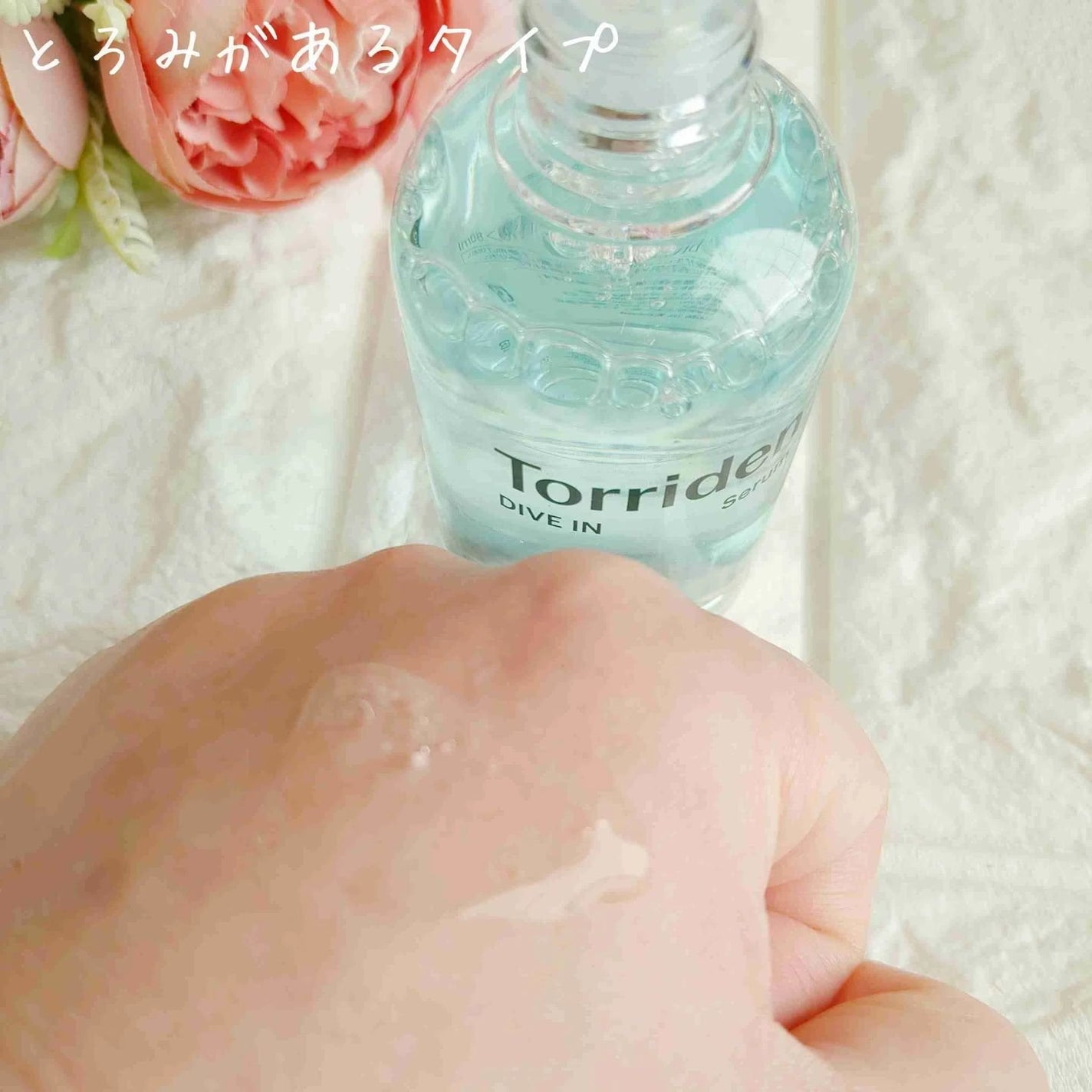 ダイブイン セラム/Torriden/美容液を使ったクチコミ(8枚目)