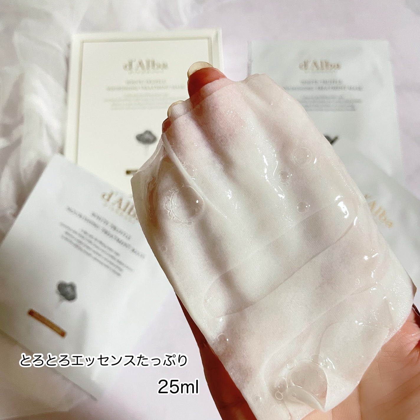 ホワイトトリュフナリシングトリートメントマスク/ダルバ/シートマスク・パックを使ったクチコミ(2枚目)