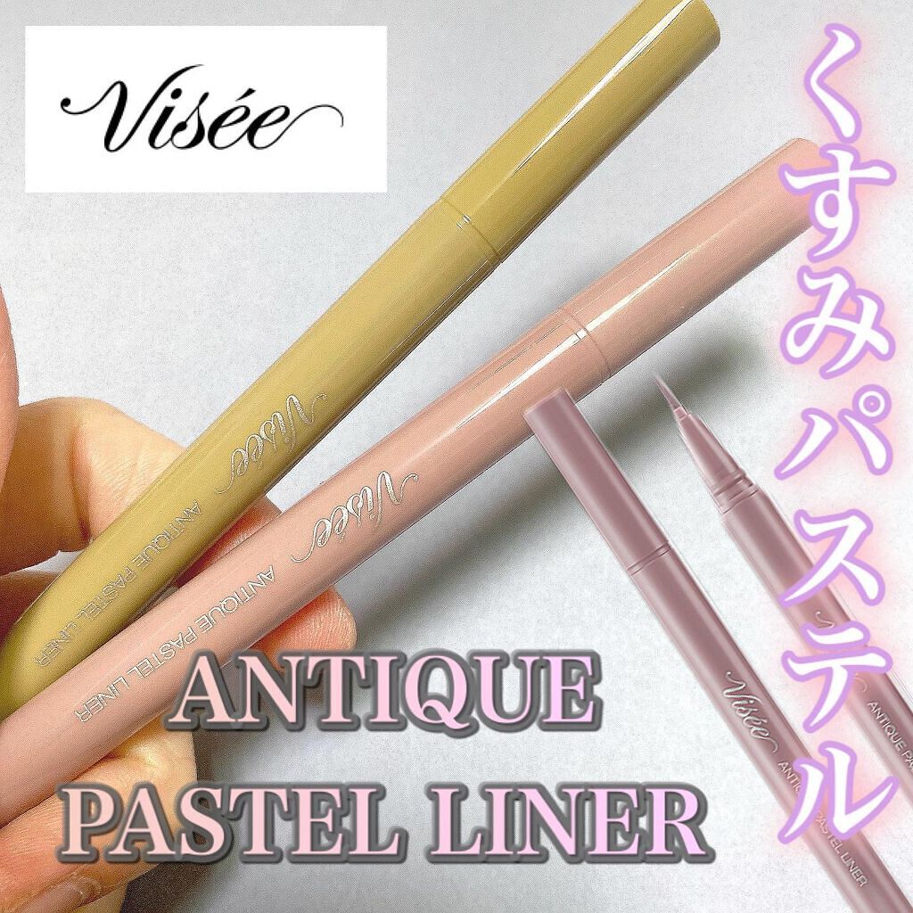 アンティークパステル ライナー/Visée/リキッドアイライナーを使ったクチコミ（1枚目）