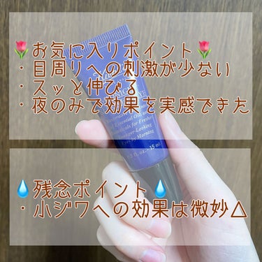 キールズ ミッドナイトボタニカル アイ/Kiehl's/アイケア・アイクリームを使ったクチコミ（3枚目）