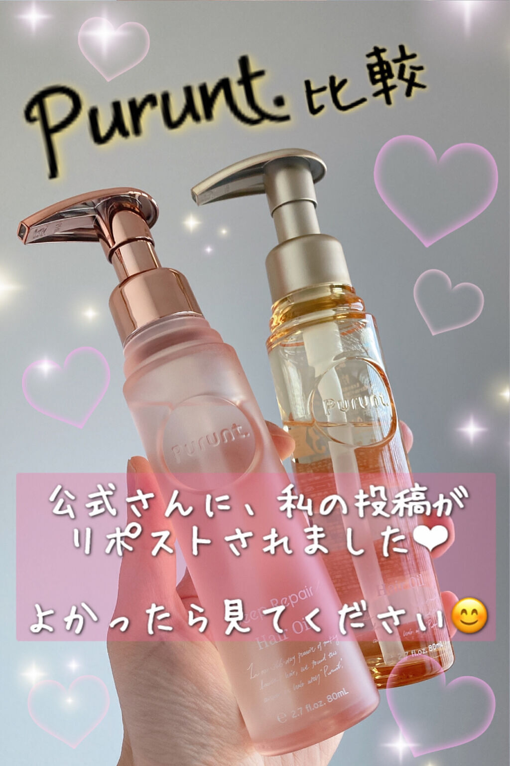 プルント ディープモイスト美容液ヘアオイル/Purunt./ヘアオイルを使ったクチコミ（1枚目）
