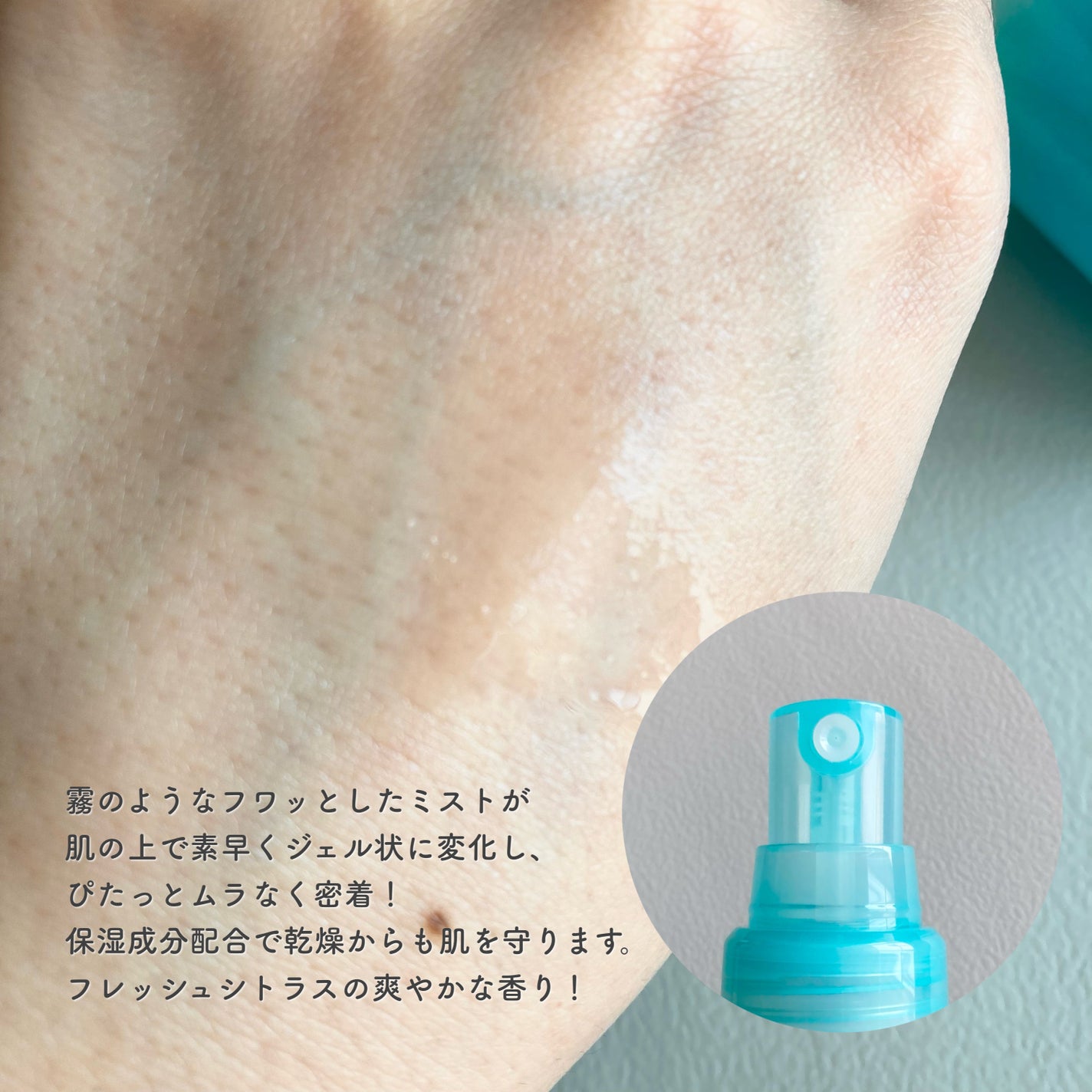 ビオレUV アクアリッチ アクアプロテクトミスト/ビオレ/日焼け止めミスト・スプレーを使ったクチコミ(2枚目)