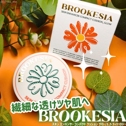 スキンエンハンサー コンパクトクッション(グロー)/BROOKESIA/クッションファンデーションを使ったクチコミ(1枚目)