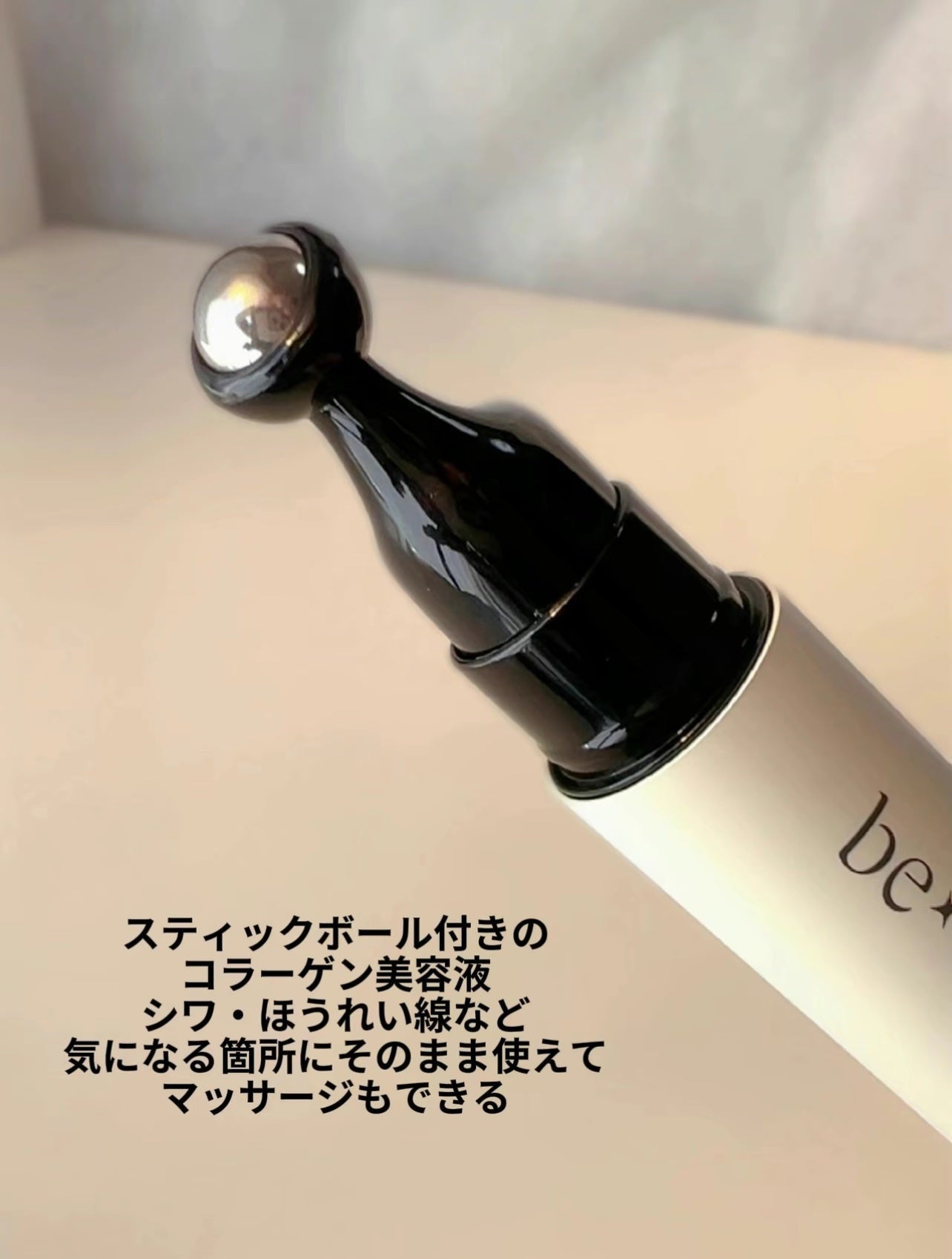 フィトコラーゲンアイセラムスティック/be wants/アイケア・アイクリームを使ったクチコミ(3枚目)