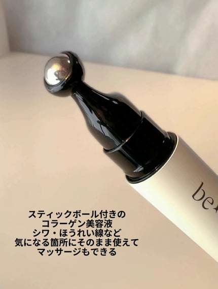 フィトコラーゲンアイセラムスティック/be wants/アイケア・アイクリームを使ったクチコミ(3枚目)