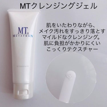 MTメタトロン プレミアムコフレ/MTメタトロン/スキンケアキットを使ったクチコミ（2枚目）
