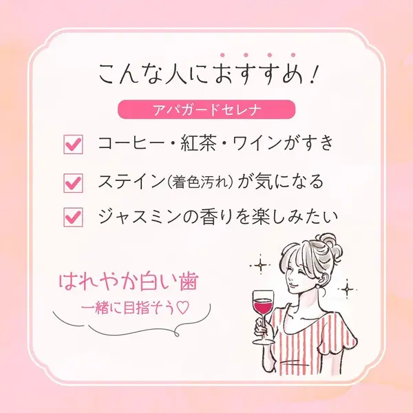 【ベスコス1位W受賞】少しで笑顔に差がつく。歯みがき剤の選び方とオーラルケアルーティンの画像