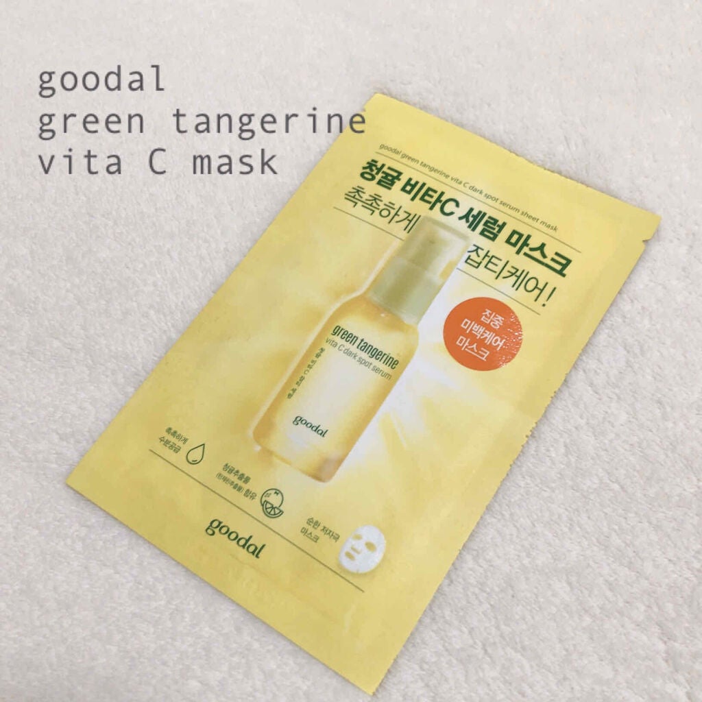 グーダル グリーンタンジェリンビタCセラムマスク/goodal/シートマスク・パックを使ったクチコミ(1枚目)