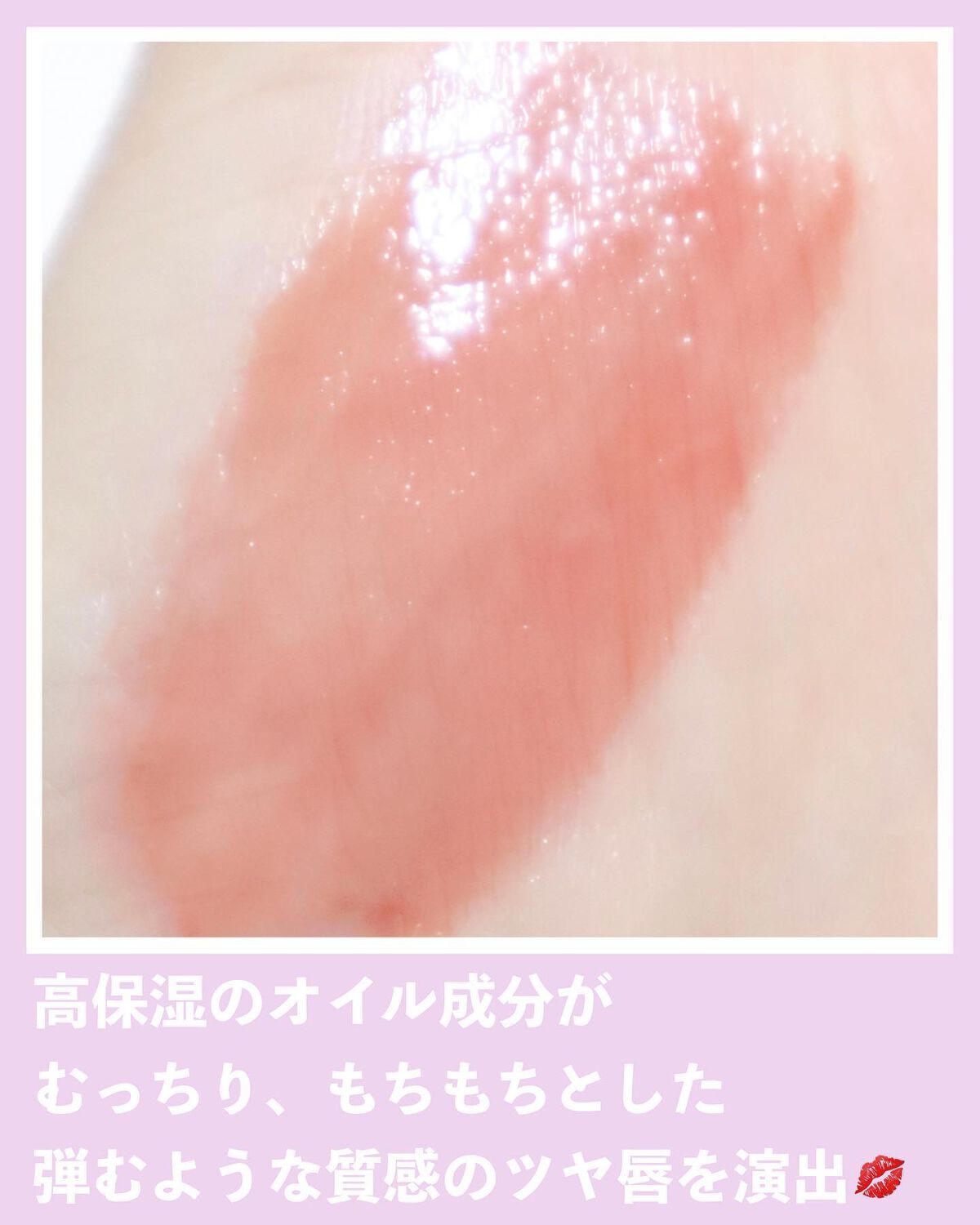 グラスティングメルティングバーム/rom&nd/リップバームを使ったクチコミ（3枚目）