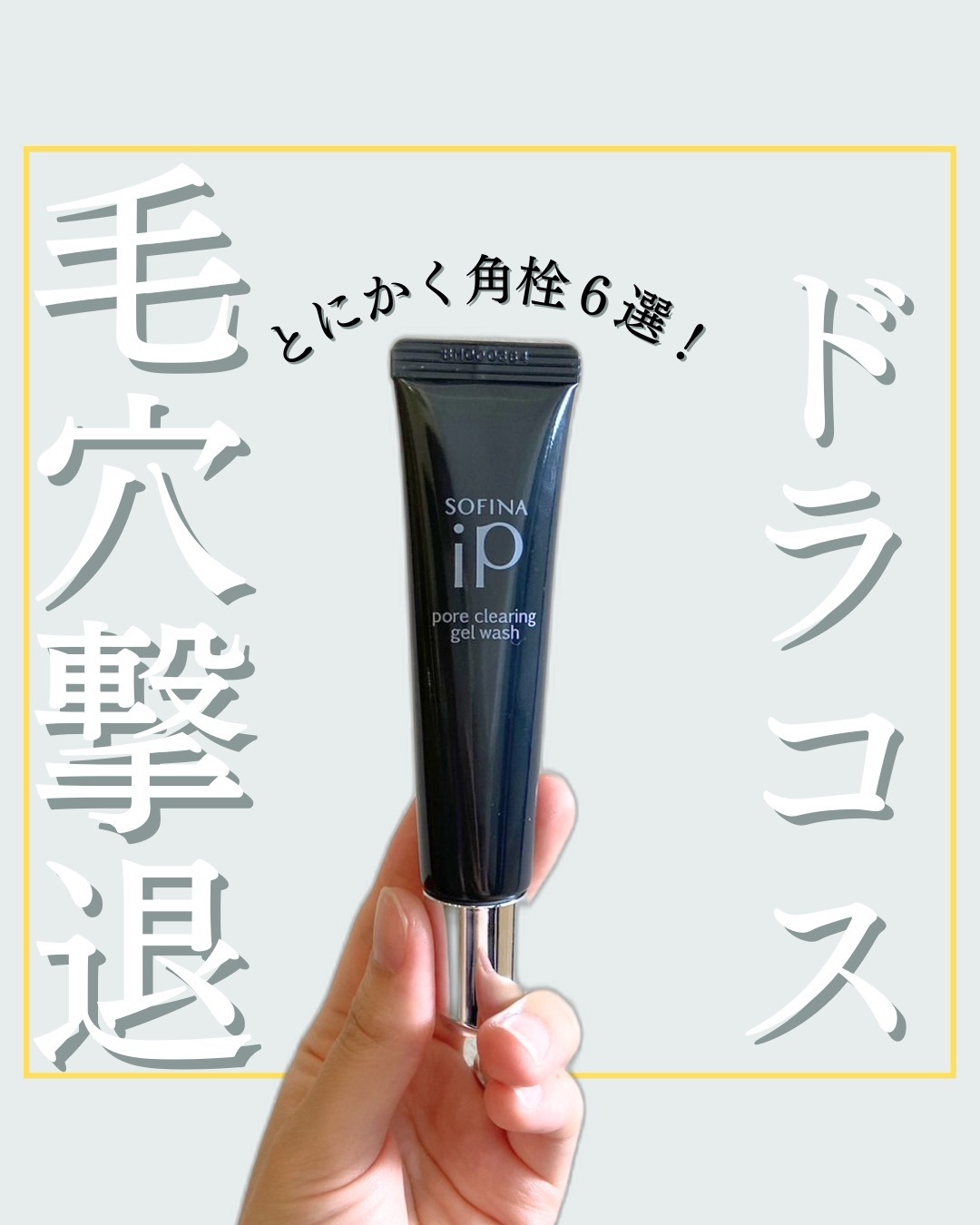 泡洗顔 NC/なめらか本舗/泡洗顔を使ったクチコミ（1枚目）