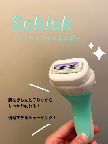 イントゥイション 敏感肌用 ホルダー （刃付き）＋替刃１コ/シック/シェーバー by sae🌼