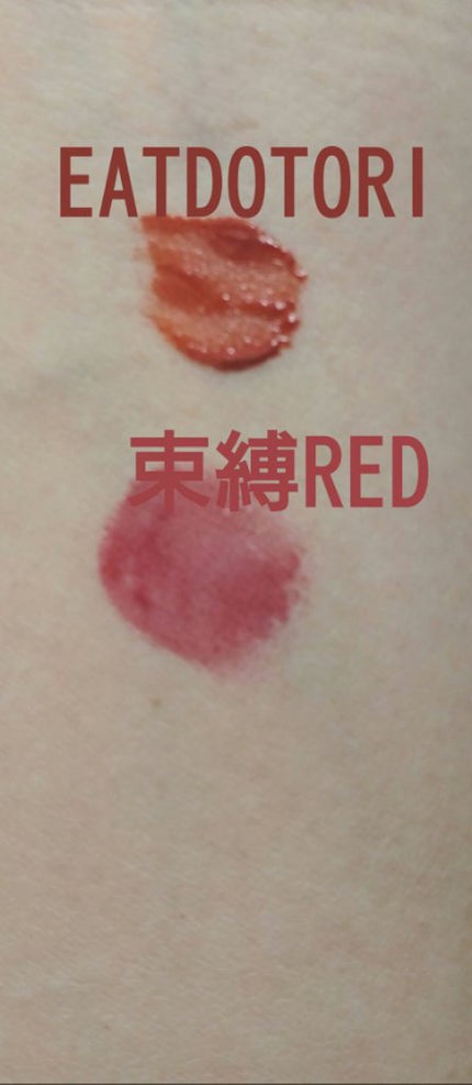 つやぷるリップR/b idol/口紅を使ったクチコミ(6枚目)