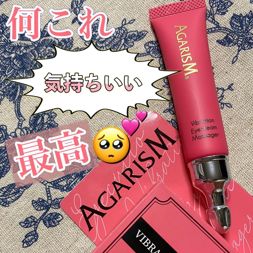 アイキュット マッサージャークリーム/AGARISM/アイケア・アイクリームを使ったクチコミ（1枚目）
