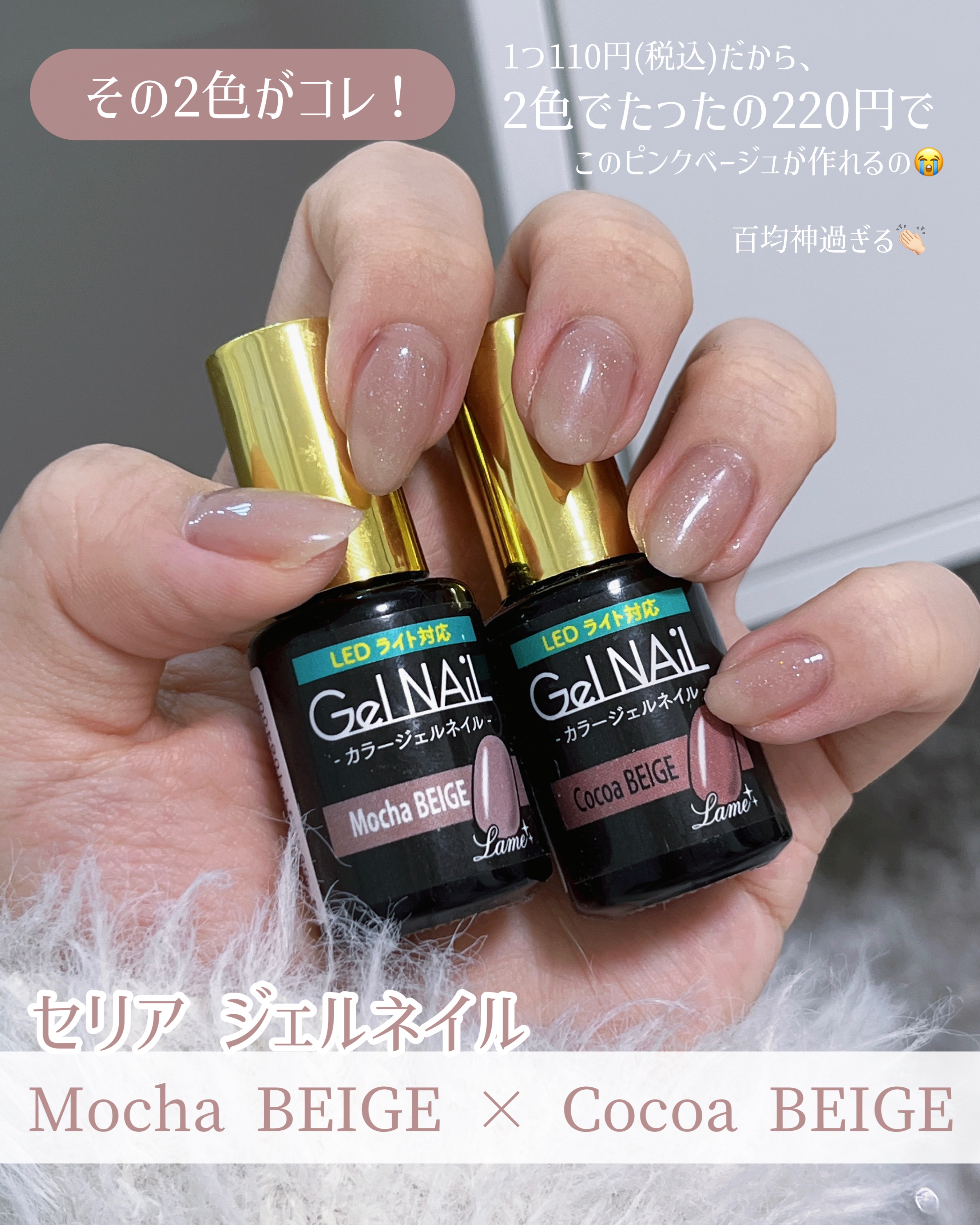 ジェルネイル（ライト対応）/セリア/ジェルネイルを使ったクチコミ（3枚目）
