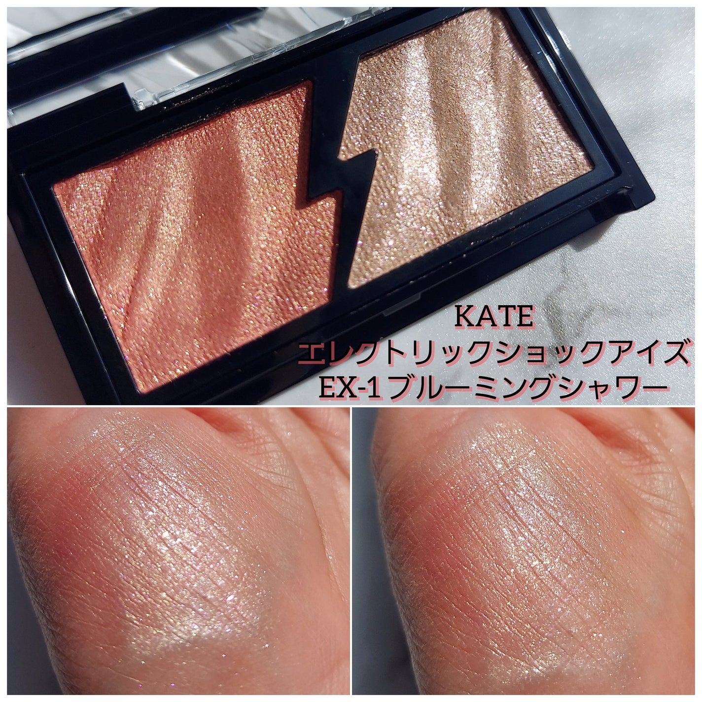 エレクトリックショックアイズ /KATE/アイシャドウパレットを使ったクチコミ(2枚目)