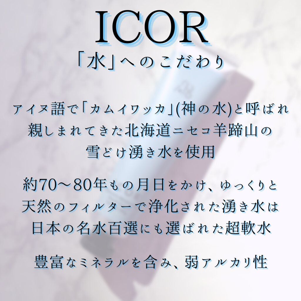 ハンドクリーム/ICOR/ハンドクリームを使ったクチコミ(4枚目)
