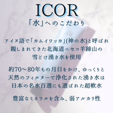 ハンドクリーム/ICOR/ハンドクリームを使ったクチコミ（4枚目）