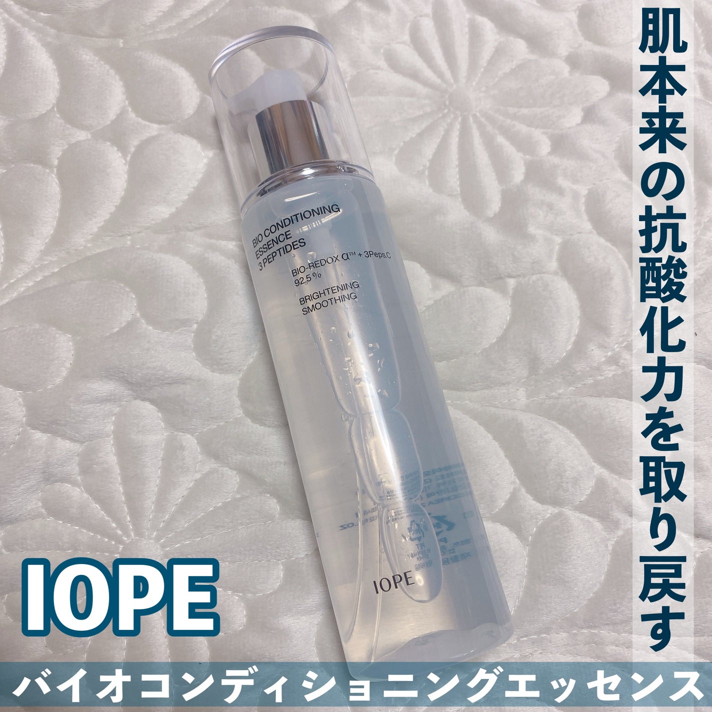 バイオ コンディショニング エッセンス スリー ペプチド/IOPE/化粧水を使ったクチコミ(1枚目)