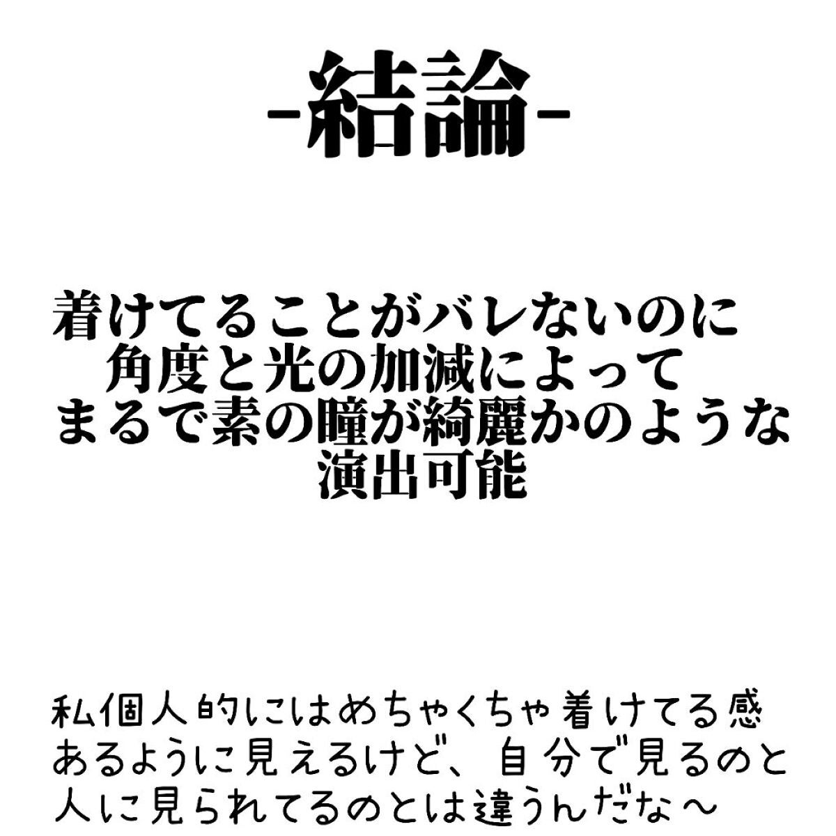 Chu's me 1day/Chu's me/ワンデー(1DAY)カラコンを使ったクチコミ(5枚目)