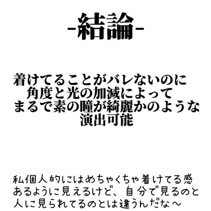 Chu's me 1day/Chu's me/ワンデー(1DAY)カラコンを使ったクチコミ(5枚目)