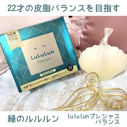 ルルルンプレシャス GREEN(バランス)【旧】/ルルルン/シートマスク・パックを使ったクチコミ(1枚目)