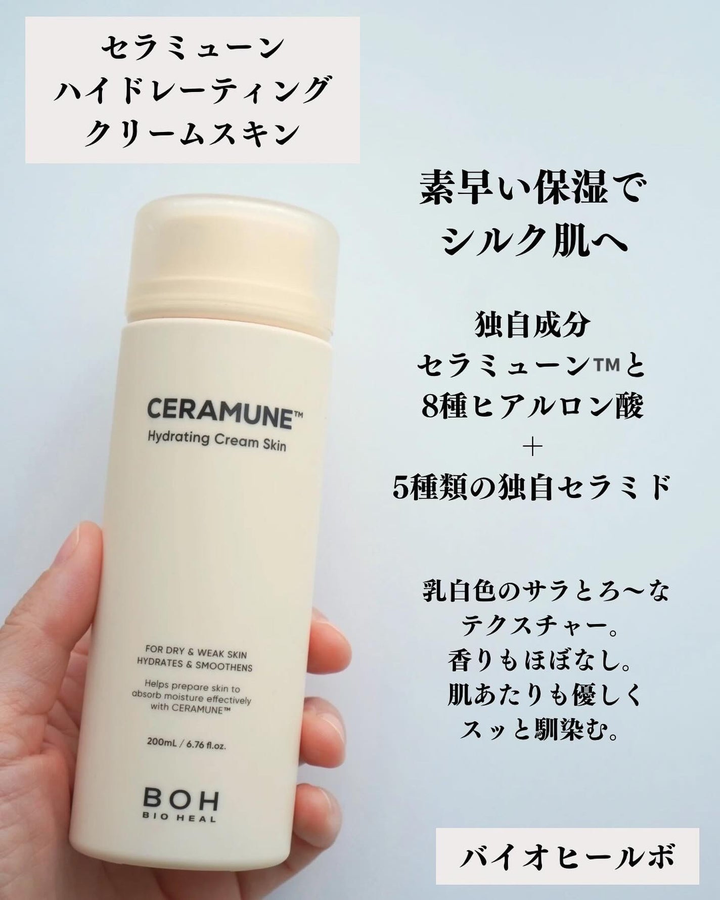セラミューン™ハイドレーティングクリームフルイド /BIOHEAL BOH/乳液を使ったクチコミ(2枚目)