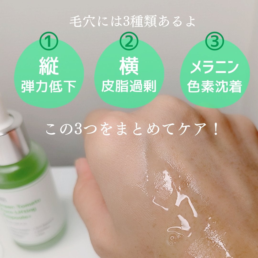 グリーントマトポアリフティングアンプル+/SUNGBOON EDITOR(成分エディター)/美容液を使ったクチコミ(3枚目)