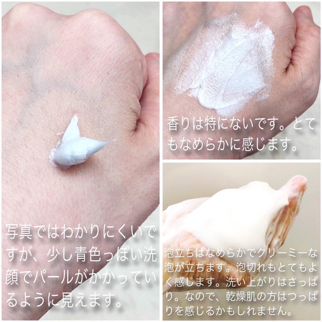 オニオンニューペアクレンジングフォーム/Isntree/洗顔フォームを使ったクチコミ（3枚目）