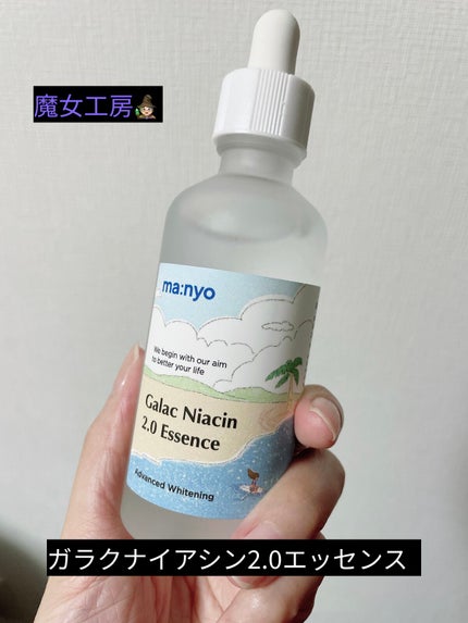 ガラクナイアシン2.0エッセンス/manyo/美容液を使ったクチコミ(1枚目)