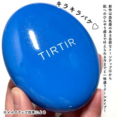 マスクフィット クール サンクッション/TIRTIR(ティルティル)/クッションファンデーションを使ったクチコミ（3枚目）