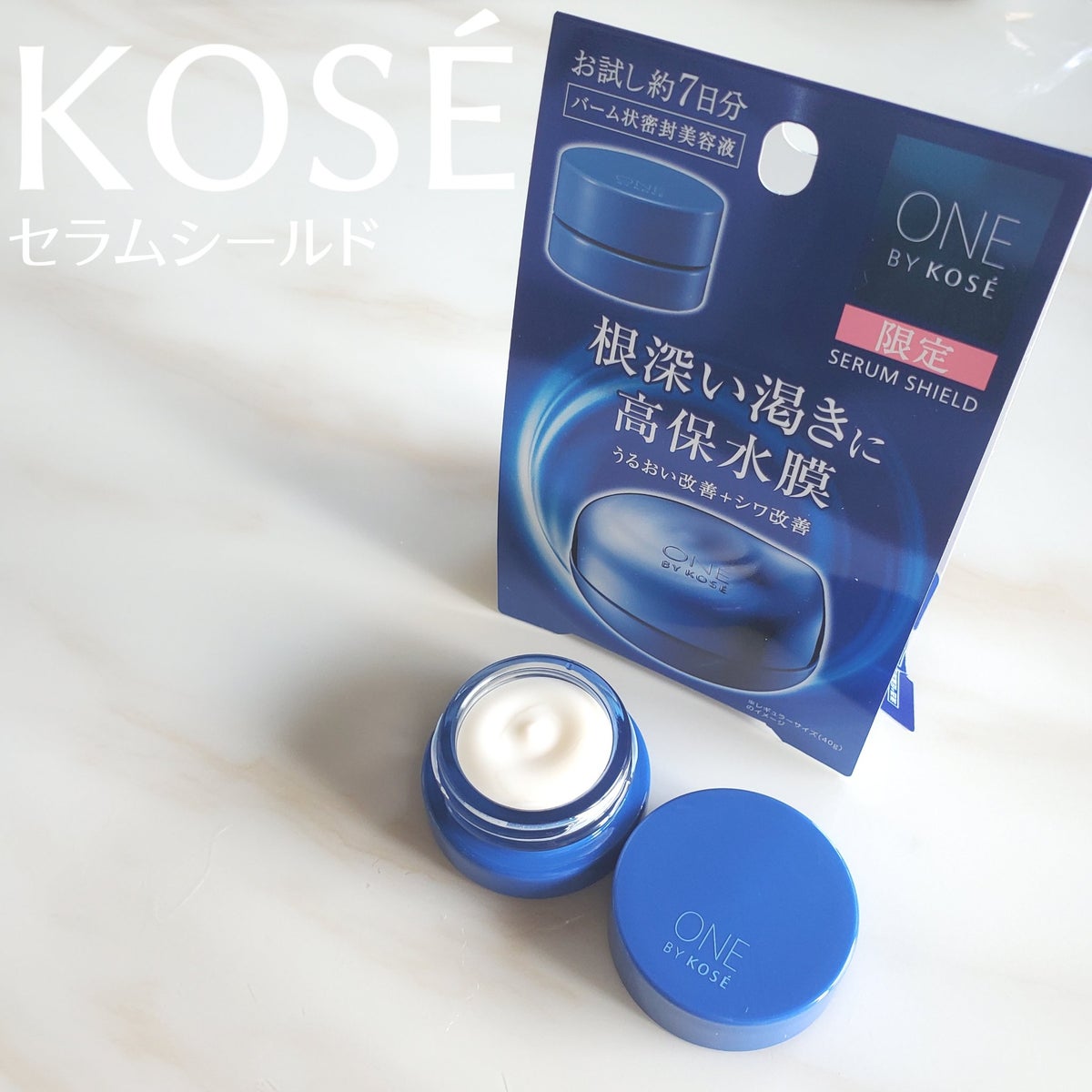 セラム シールド|ONE BY KOSEの口コミ - \ 固めのテクスチャーなのに ...