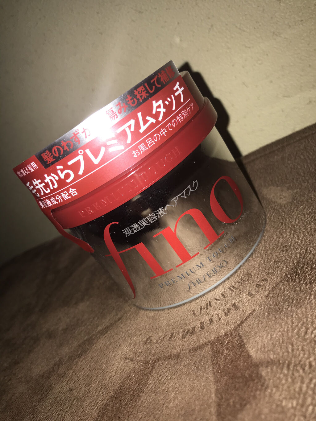 フィーノ　プレミアムタッチ　濃厚美容液ヘアマスク/フィーノ/ヘアマスク・ヘアパックを使ったクチコミ（1枚目）