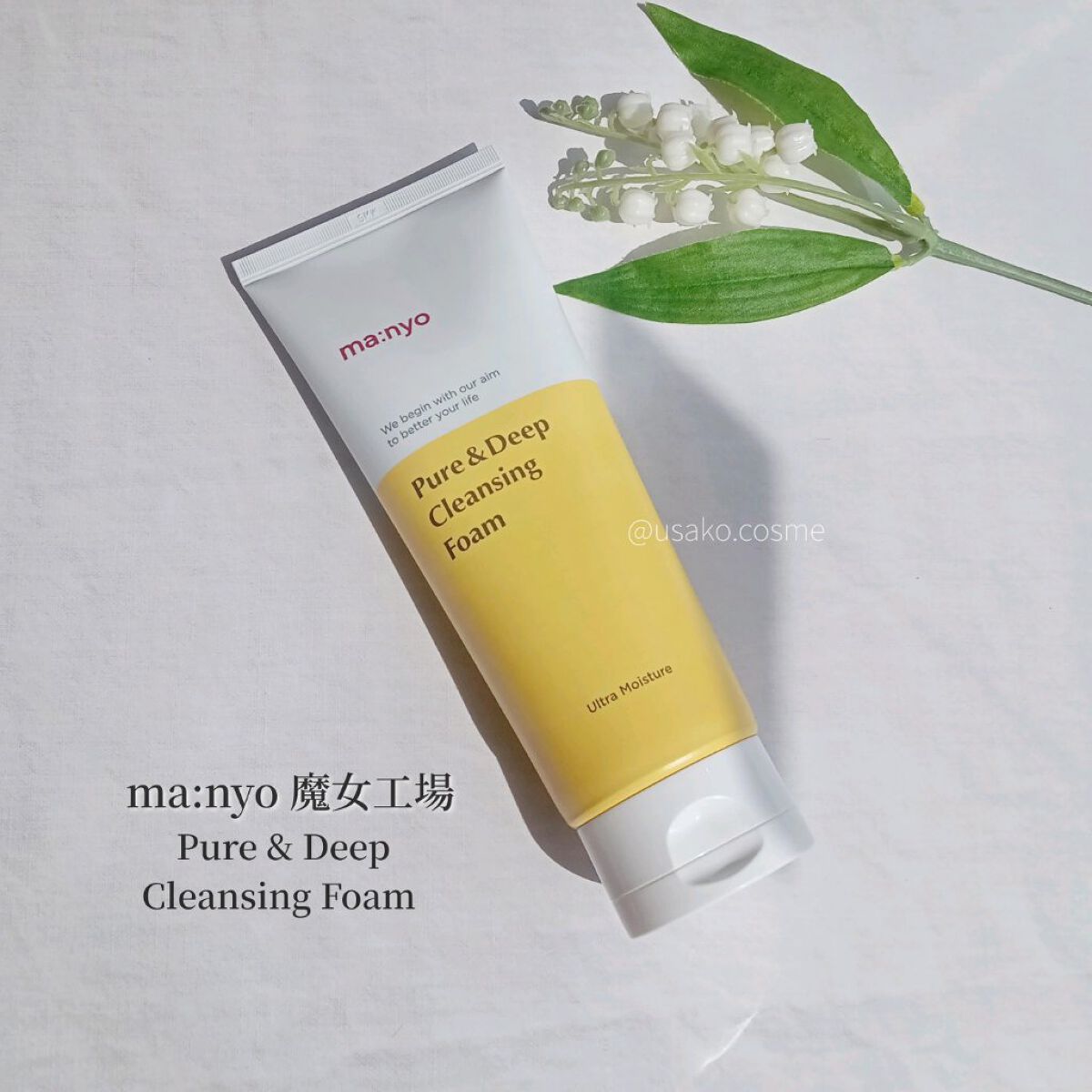 ピュア&ディープ洗顔料/manyo/洗顔フォームを使ったクチコミ（1枚目）