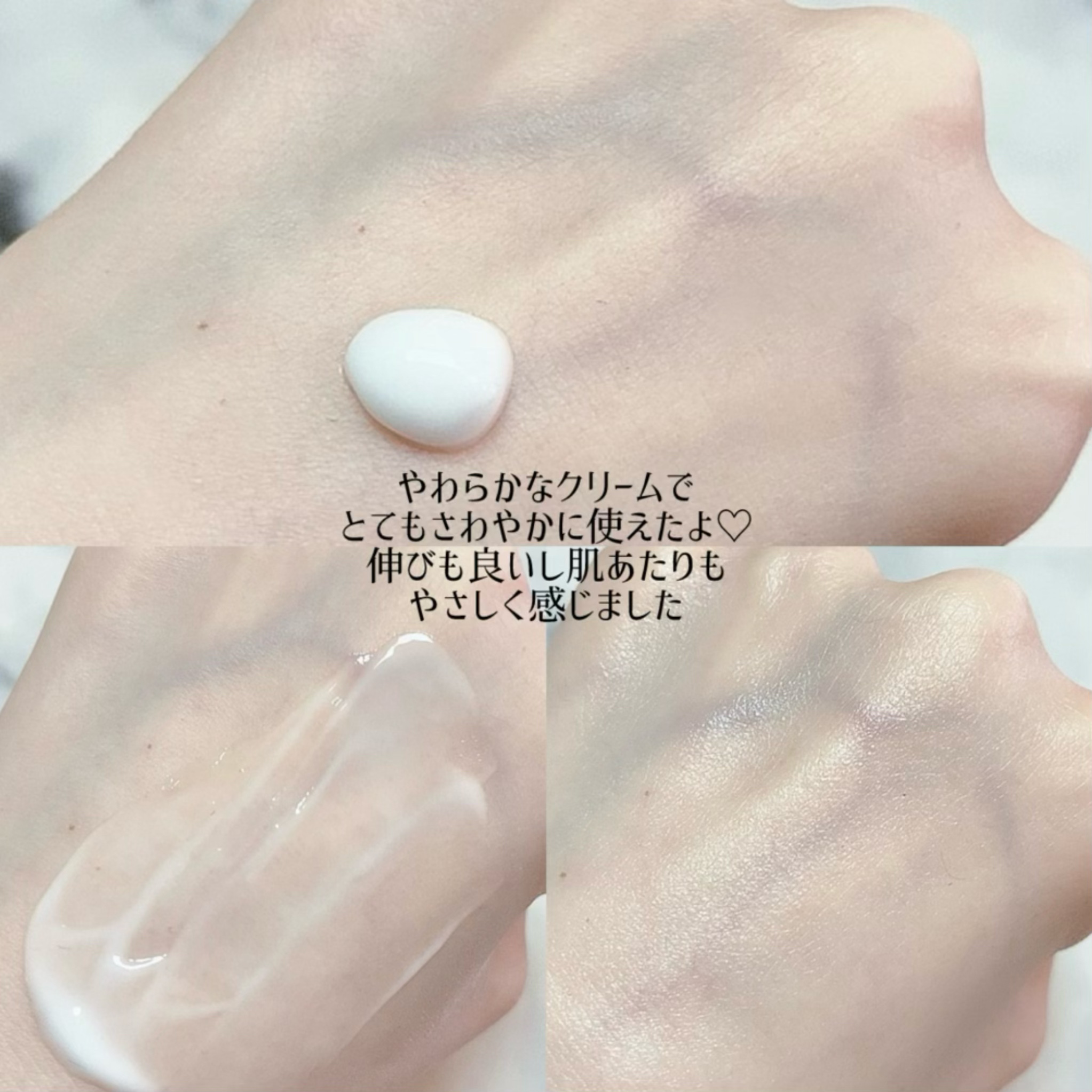 アクアスクワランモイスチャークリーム/S.NATURE/フェイスクリームを使ったクチコミ（2枚目）