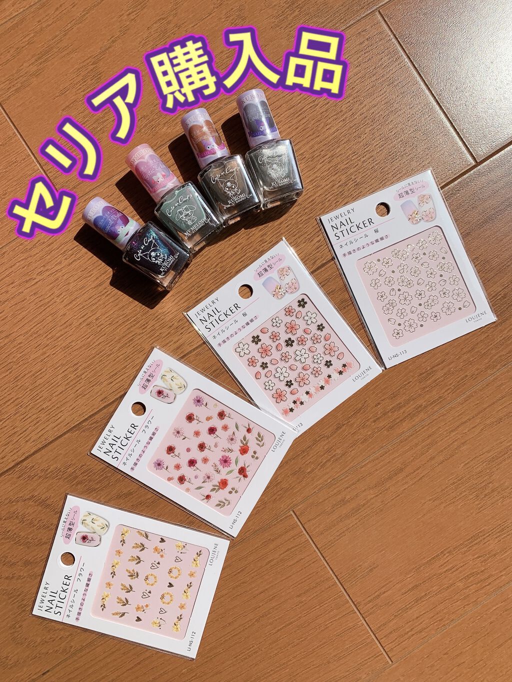 MMネイルポリッシュ/セリア/マニキュアを使ったクチコミ（1枚目）