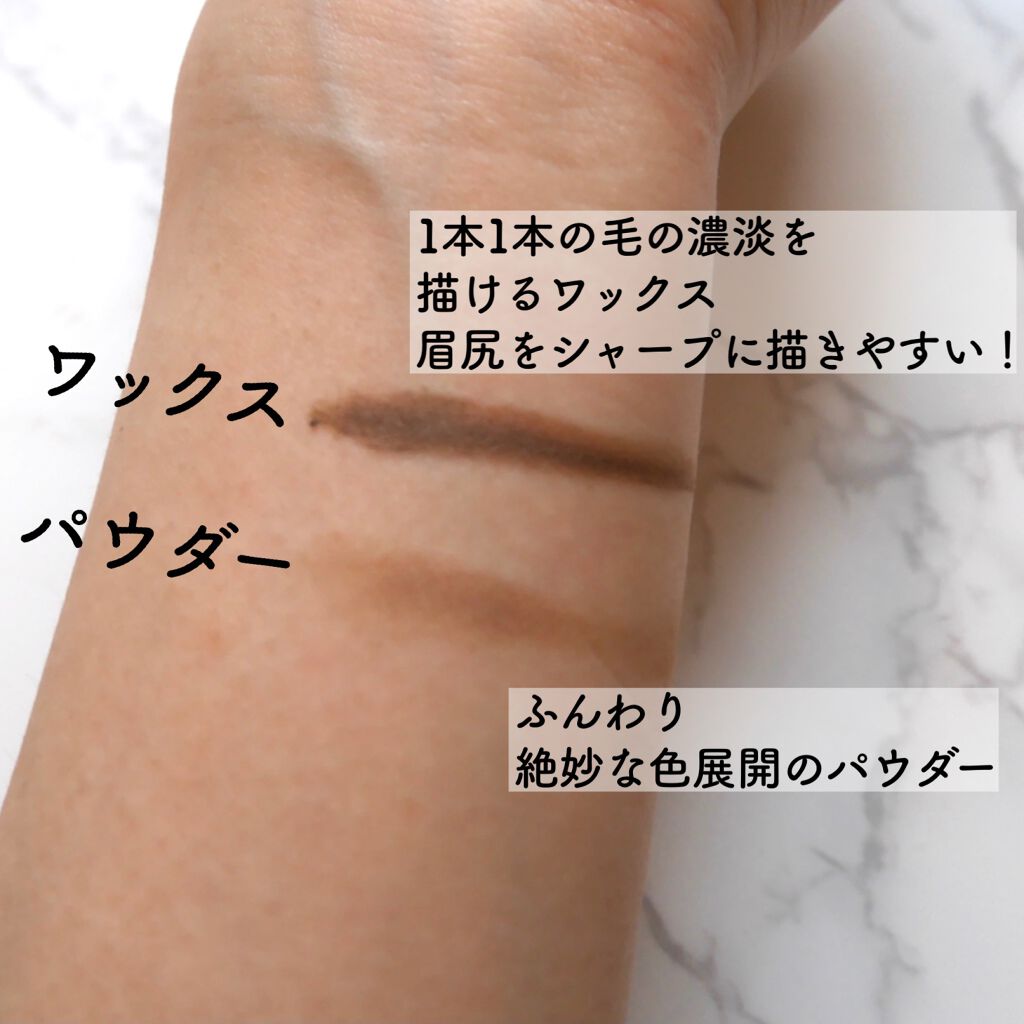 アドバンスドアイデンティティ ブラウシェーピングデュオ Threeの口コミ 眉ワックスとパウダーのセット 眉ワックス By りんりん 乾燥肌 30代前半 Lips